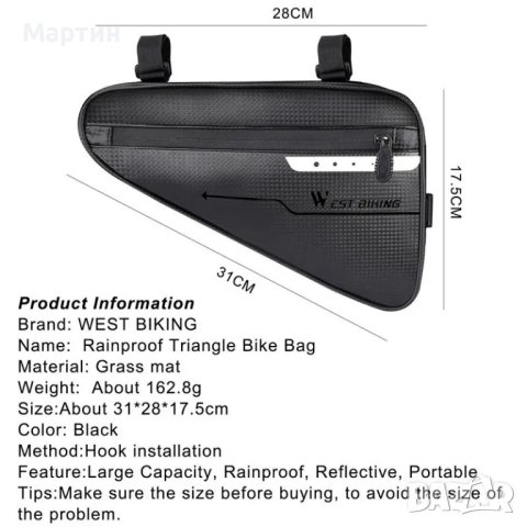 Чанта West Biking за велосипед или батерии 18650, снимка 5 - Аксесоари за велосипеди - 42802024
