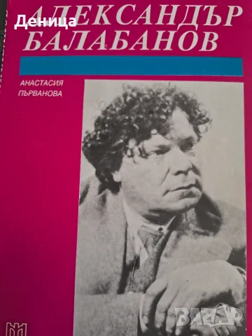  Нови книги,криминални,исторически,...., снимка 7 - Художествена литература - 47521930
