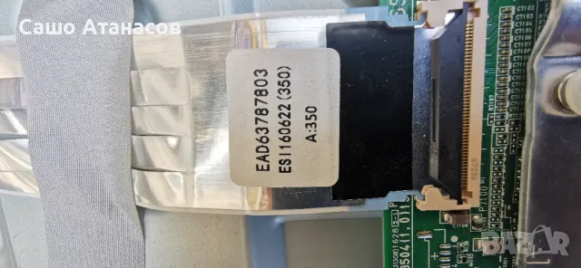 LG 49UH603V със счупена матрица ,EAX66923201 ,EAX66943504(1.0) ,6870C-0647A ,HC490DGN-SLNX5-514X, снимка 13 - Части и Платки - 48513861