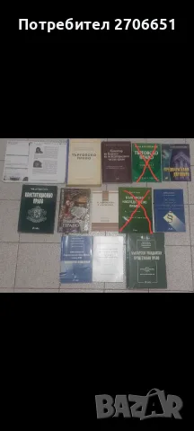 Учебници по право
