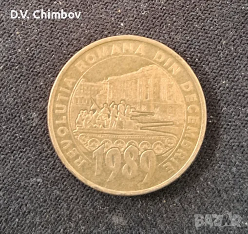 Възпоменателна монета от 50 бани, емисия 2019 г., посветена на Румънската революция