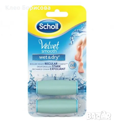 Резервни ролки за електрическа пила, 2 броя - Scholl Velvet Smooth Wet & Dry