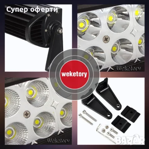 Лед бар 180 вата със 60 крушки и 15 000 лумена светлинен поток LED BAR6, снимка 6 - Лед осветление - 49972563