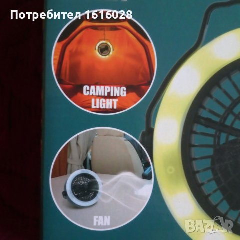 Къмпинг лампа и вентилатор 2 в 1., снимка 5 - Къмпинг осветление - 44311860