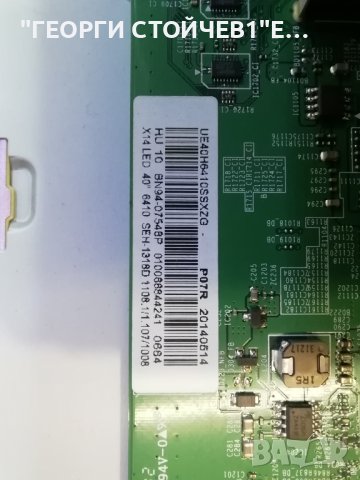 SAMSUNG    UE40H6410SS  СЪС СЧУПЕН ДИСПЛЕЙ, снимка 6 - Части и Платки - 37824533