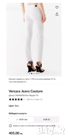 Дънки Versace , снимка 8 - Дънки - 51821943
