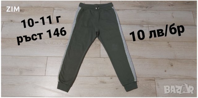 Н&М,LC WAIKIKI,TERRANOVA Детски долнища за момче, снимка 8 - Детски панталони и дънки - 35610056