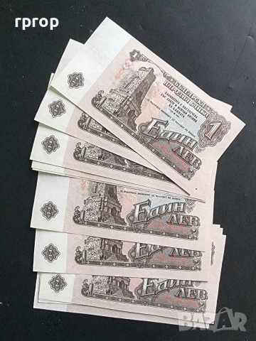 България. 1 лев . 1962 година. 11 бройки. UNC. Може и поотделно., снимка 4 - Нумизматика и бонистика - 48218406