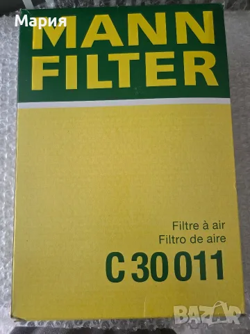 Нов въздушен филтър MANN-FILTER C 30 011 