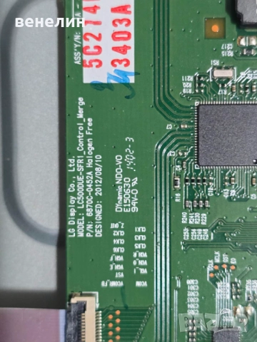 Power board EAX64905301 от LG 42LN5400, снимка 5 - Части и Платки - 52379561