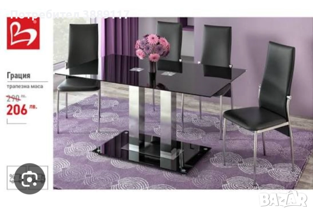 Стъклена холна маса, снимка 3 - Маси - 52704752