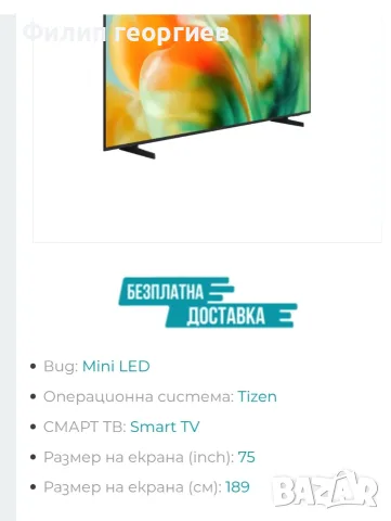 TV samsyng 75 i JBL 5+1, снимка 4 - Телевизори - 56430165