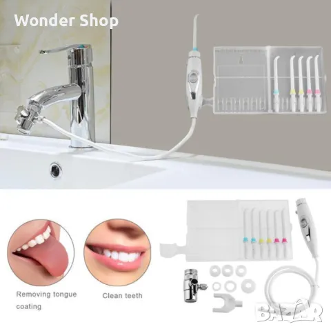 Многофункционален зъбен душ с функция за свързване към чешма. ✨