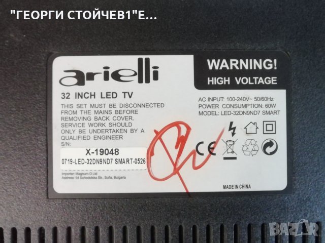 ARIELLI  LED-32DN9ND7  SMART    СЪС СЧУПЕН ДИСПЛЕЙ, снимка 2 - Части и Платки - 31572816