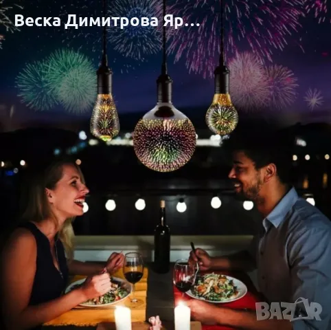 Декоративна 3D крушка SD54, снимка 16 - Декорация за дома - 48089551