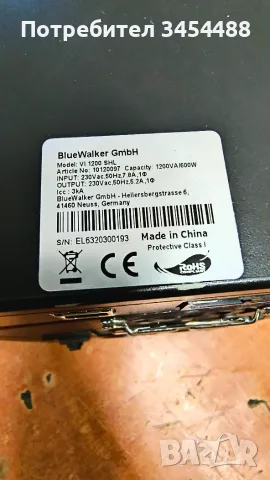 UPS PowerWalker VI 1200 SHL, Line-Interactive, 1200VA/600W, LCD дисплей. Аварийно захранване., снимка 4 - UPS захранвания - 56096257