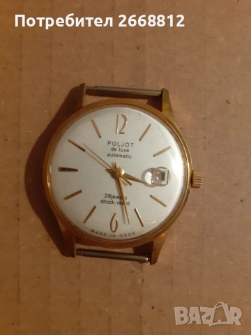 часовник, снимка 5 - Мъжки - 52431066