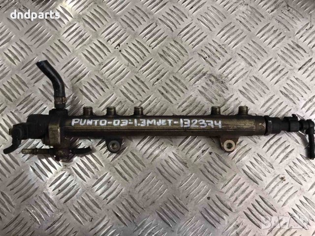 Горивна рейка Fiat Punto,1.3Mjet,2003г.