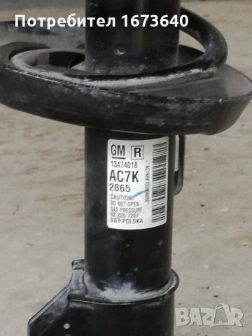 Амортисьор преден десен и щанги за ОПЕЛ АСТРА ДЖЕЙ , снимка 2 - Части - 30148095