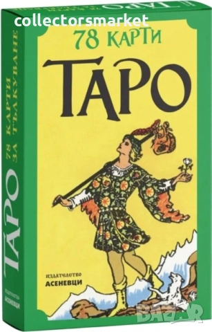 78 карти таро