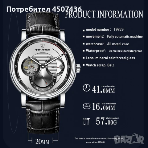 TEVISE Луксозен автоматичен механичен часовник, водоустойчив, син циферблат на снимките, снимка 9 - Мъжки - 51262465