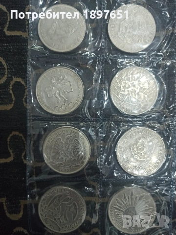 Сребърни монети , снимка 2 - Нумизматика и бонистика - 54071871