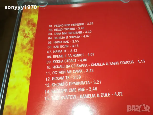 КАМЕЛИЯ-ОРИГИНАЛНО ЦД 2303251745, снимка 16 - CD дискове - 49608232