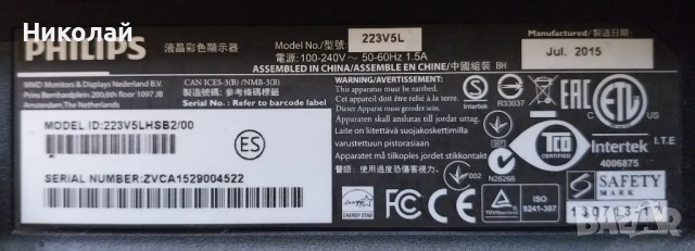 Монитор Philips 22'', снимка 5 - Монитори - 50705732