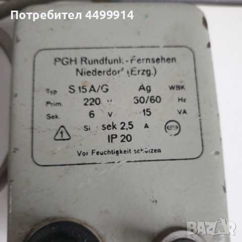 Колекционерско захранване Rundfunk Fernsehen, снимка 3 - Антикварни и старинни предмети - 52453820