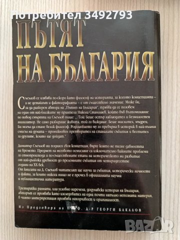 Книги на различна тематика, енциклопедии, снимка 11 - Художествена литература - 48368544