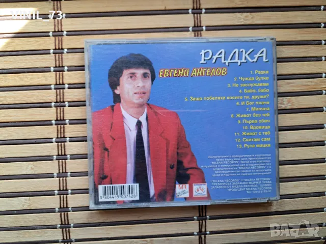 Евгени Ангелов – Радка, снимка 3 - CD дискове - 49915398