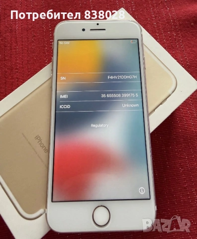 Iphone 7 gold