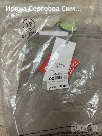 Спортен дамски клин USA PRO размер 40 (UK12), снимка 6 - Клинове - 38317901