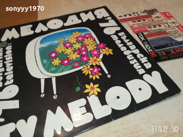 МЕЛОДИЯ 76-ПЛОЧА 0806251917, снимка 9 - Грамофонни плочи - 50594532