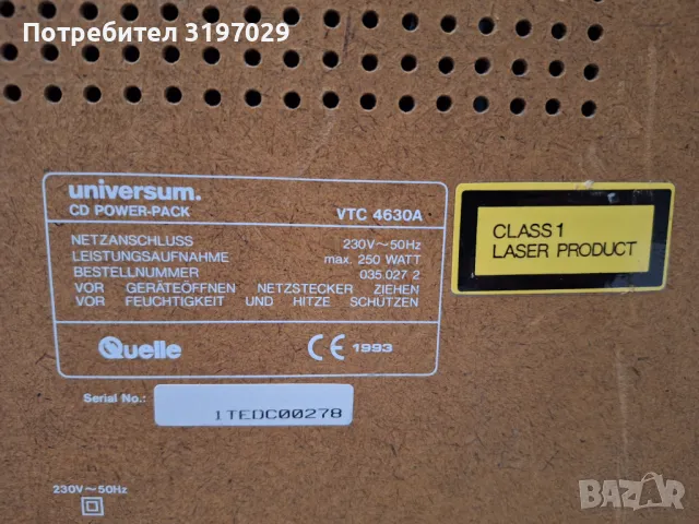 Уредба Universum Quelle от Германия, снимка 15 - Аудиосистеми - 48349226