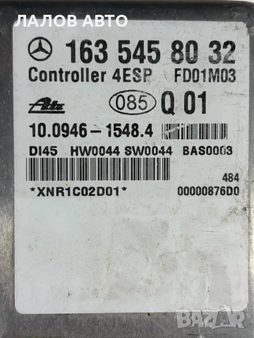 ESP Модул Мерцедес ML W163 (98-05г) ESP Modul Mercedes ML W163 ОЕМ: 1635458032, снимка 3 - Части - 55726923