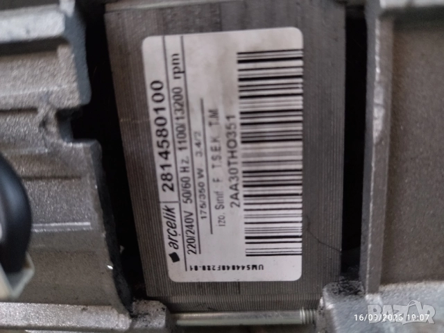 мотор пералня санг, снимка 2 - Перални - 51736606