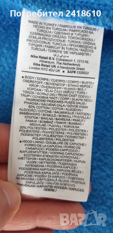 Nike Hoodie Mens Size S ОРИГИНАЛ! Мъжки Суичер!, снимка 12 - Спортни дрехи, екипи - 44764137