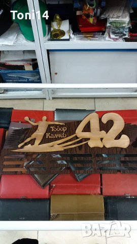 Закачалка за медали, снимка 10 - Фен артикули - 27684116