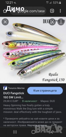 Оргинални воблери японски за лефери DUO, снимка 6 - Стръв и захранки - 37028559