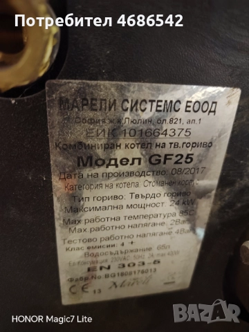  Пелетен котел, снимка 5 - Отоплителни печки - 52836464