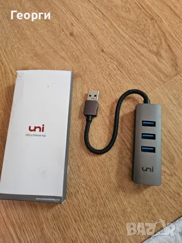 USB към Ethernet хъб