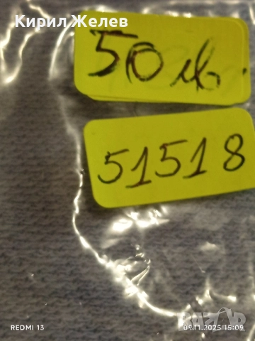 Стар механичен часовник мъжки РАКЕТА СССР за КОЛЕКЦИОНЕРИ 51518, снимка 11 - Антикварни и старинни предмети - 52351448