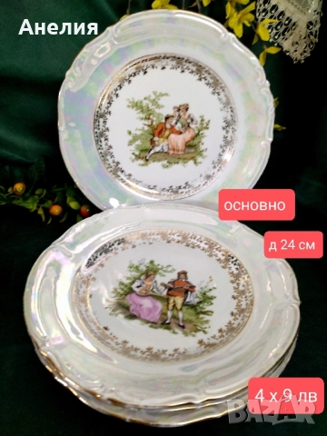 Chodziez Poland седеф, снимка 9 - Чаши - 51669182