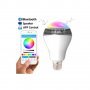 1351 Bluetooth Smart LED Крушка с Високоговорител, снимка 7