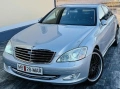 Мерцедес S 350 Бензин и ГАЗ 2008 год Лонг със фул Екстри внос от Словения безупречен., снимка 1