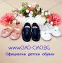 Бебешки и Детски Официални обувки, снимка 6