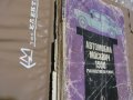 Москвич 1500 ръководство по ремонт, снимка 3