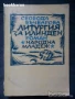 Художествена литература - БЪЛГАРСКИ АВТОРИ, снимка 7
