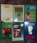 Интересни книги - 20 бр., снимка 4